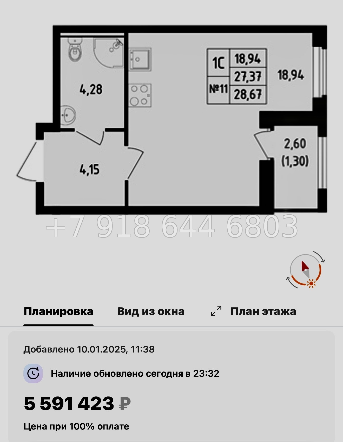 № 103 в. Метро Пролетарская. ЖК Южная Нева  - миниатюра 43