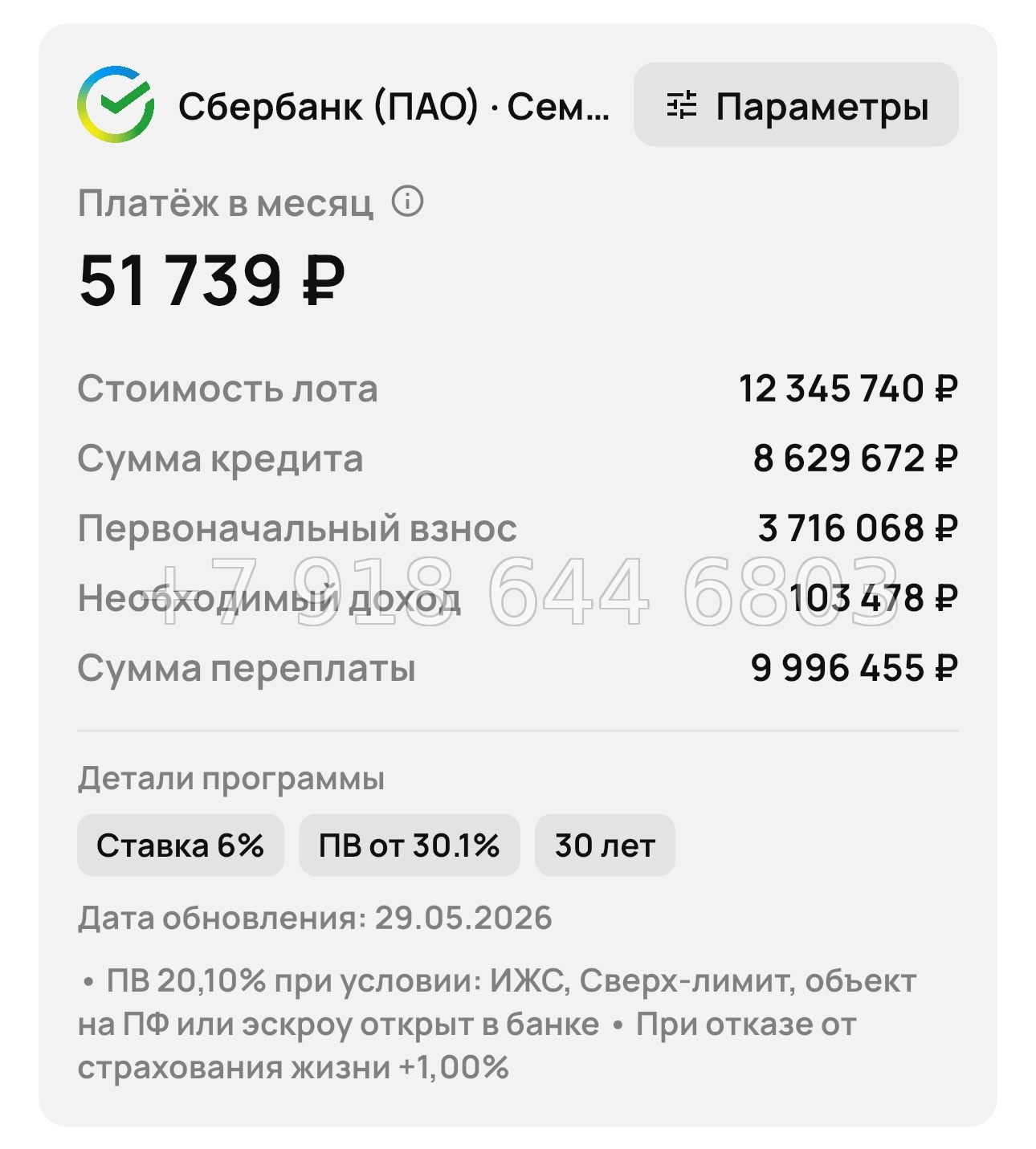 № 3. Новороссийск ЖК Барса - миниатюра 14