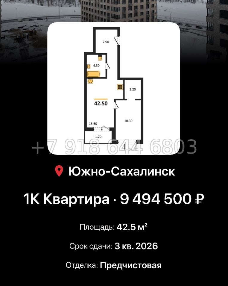 № 1. ЖК Уюн Парк Южно - Сахалинск  - миниатюра 32