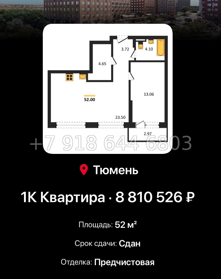 № 2. ЖК Домашний Тюмень  - миниатюра 166