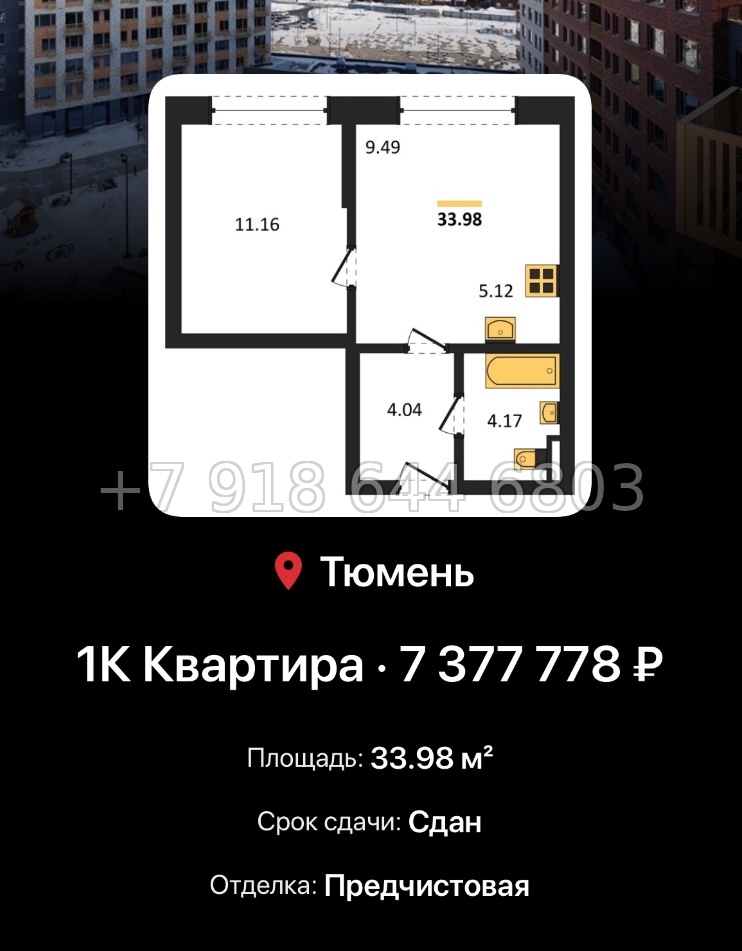 № 1. ЖК Авторский Тюмень  - миниатюра 157