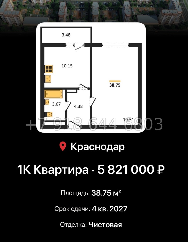 № 6. ЖК Восточный Краснодар  - миниатюра 54