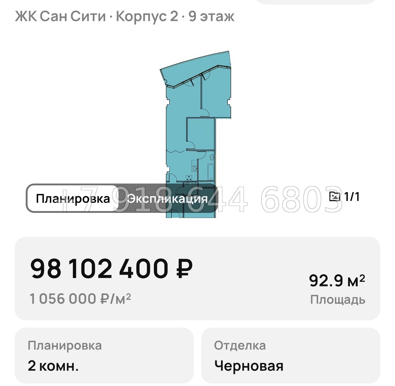№ 9. ЖК Сан-Сити Сочи  - миниатюра 34