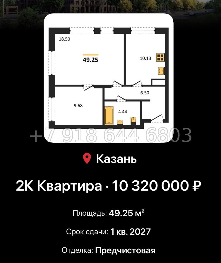 № 2. ЖК Батталовский Казань - миниатюра 64
