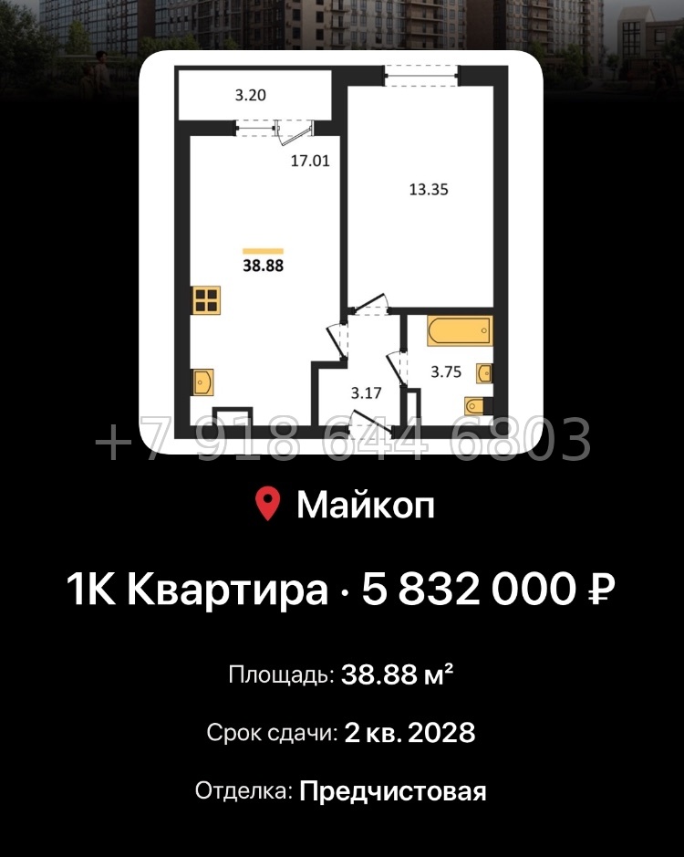 № 9. ЖК Горные Высоты Майкоп Краснодар  - миниатюра 29