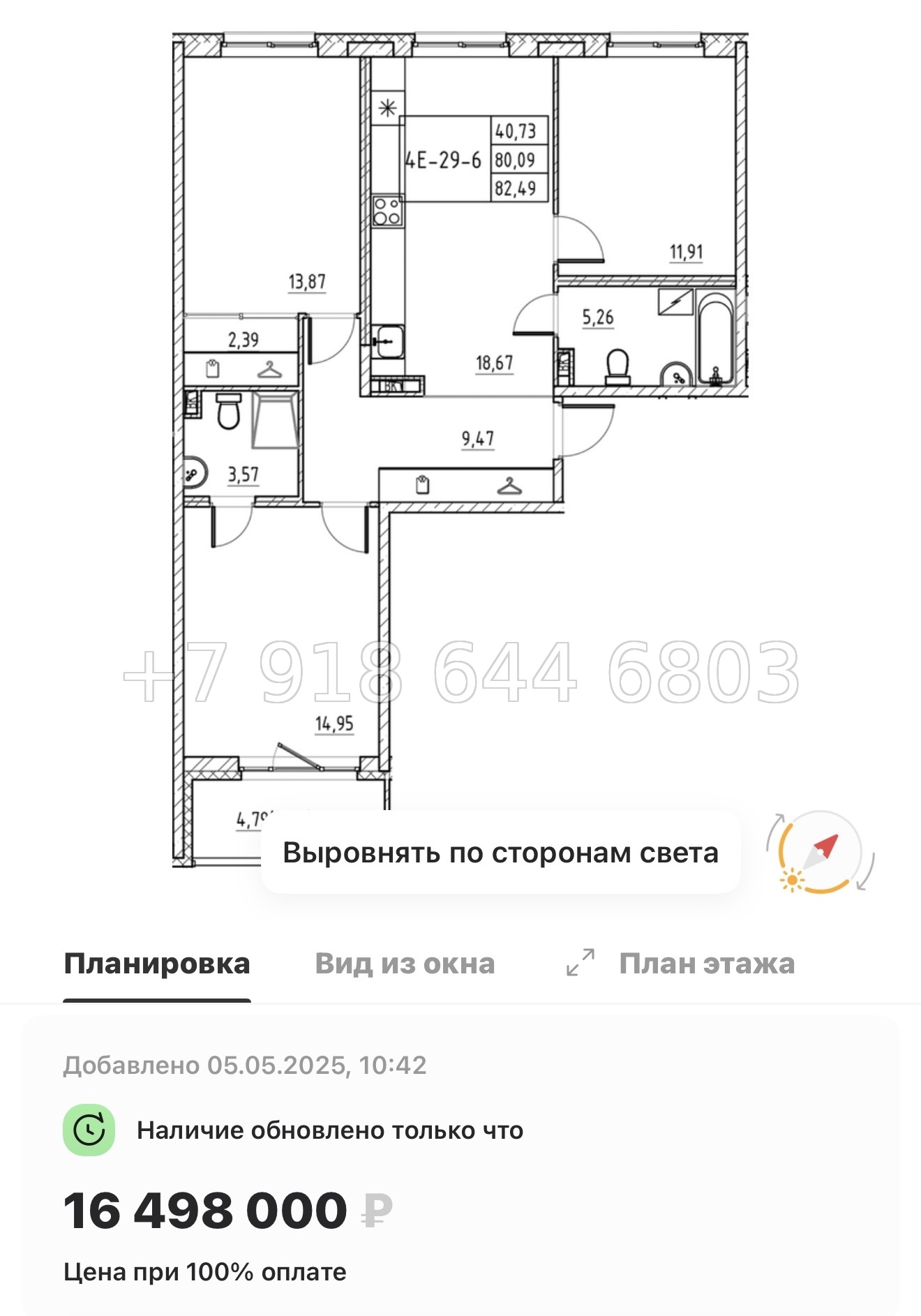 № 4ы. Метро Девяткино,Парнас, Проспект Просвещения. ЖК Энфилд Бугры  - миниатюра 20