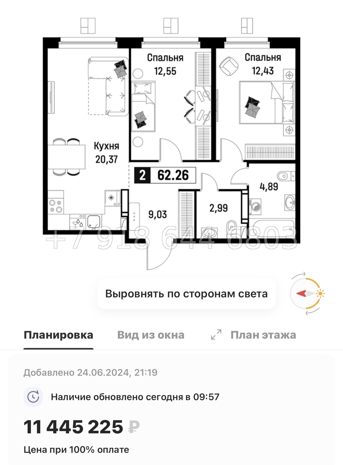 № 2 ы. Метро Девяткино. ЖК Максималист - миниатюра 87