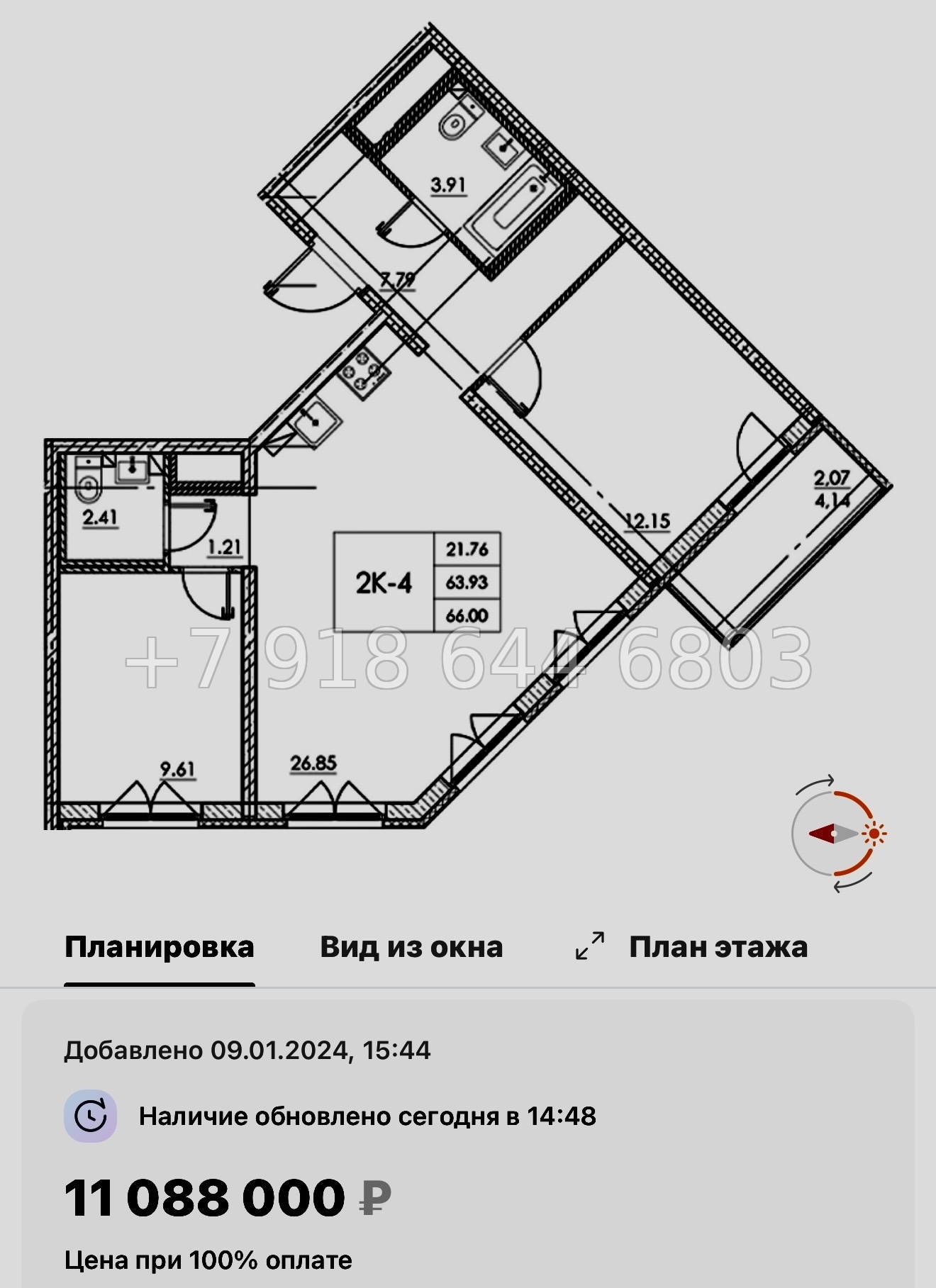 № 5ы. Метро Девяткино,Парнас. ЖК Стороны света-2. Бугры - миниатюра 21