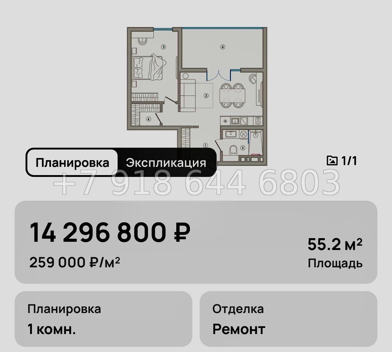 № 13. Анапа Эден Ривьера  - миниатюра 19