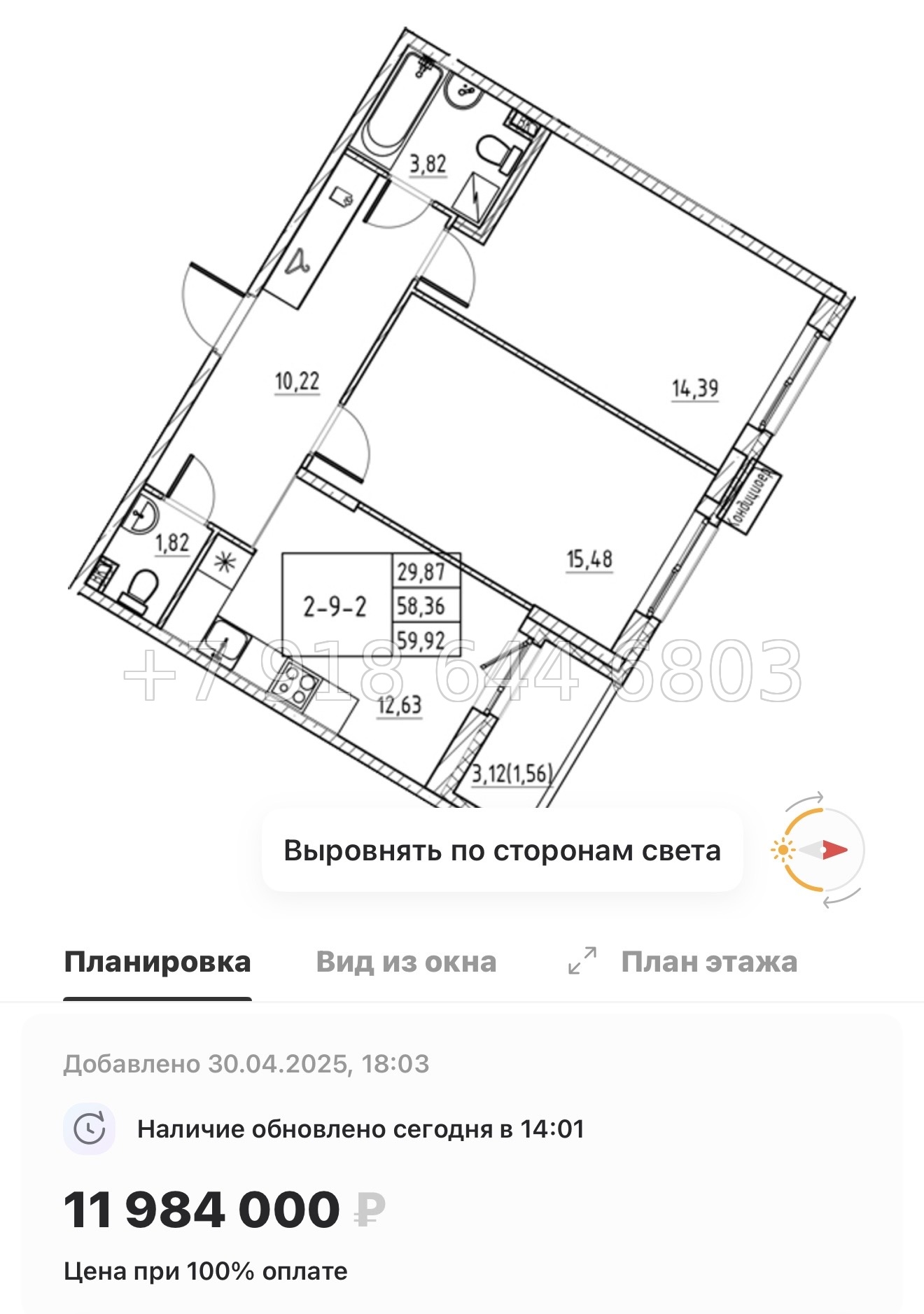 № 4ы. Метро Девяткино,Парнас, Проспект Просвещения. ЖК Энфилд Бугры  - миниатюра 58