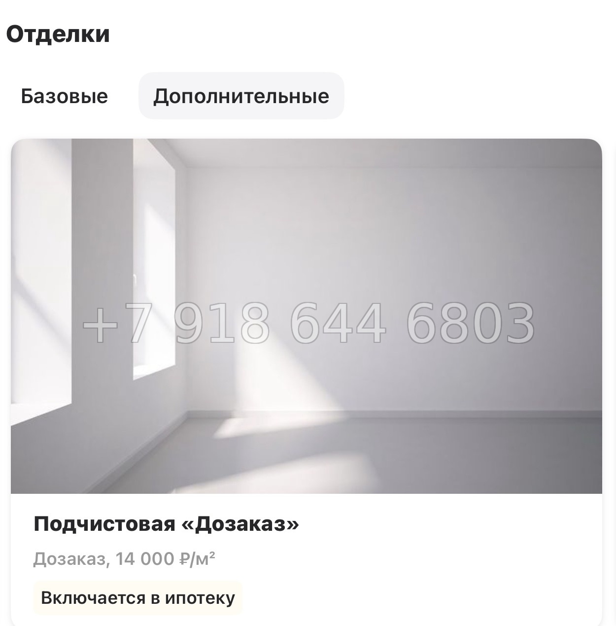 № 119 в. Метро Бухарестская. ЖК Гранат Санкт Петербург  - миниатюра 21