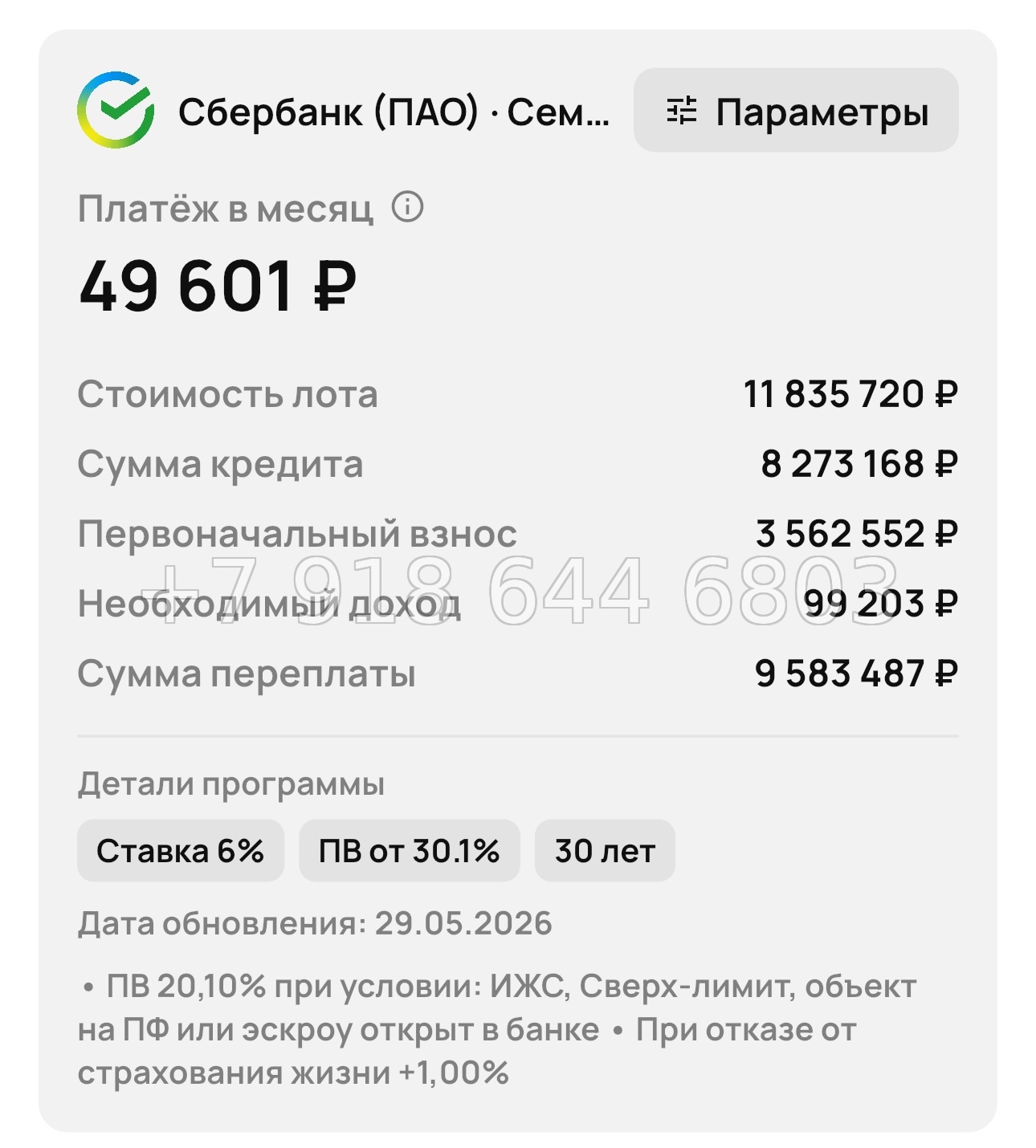 № 3. Новороссийск ЖК Барса - миниатюра 36