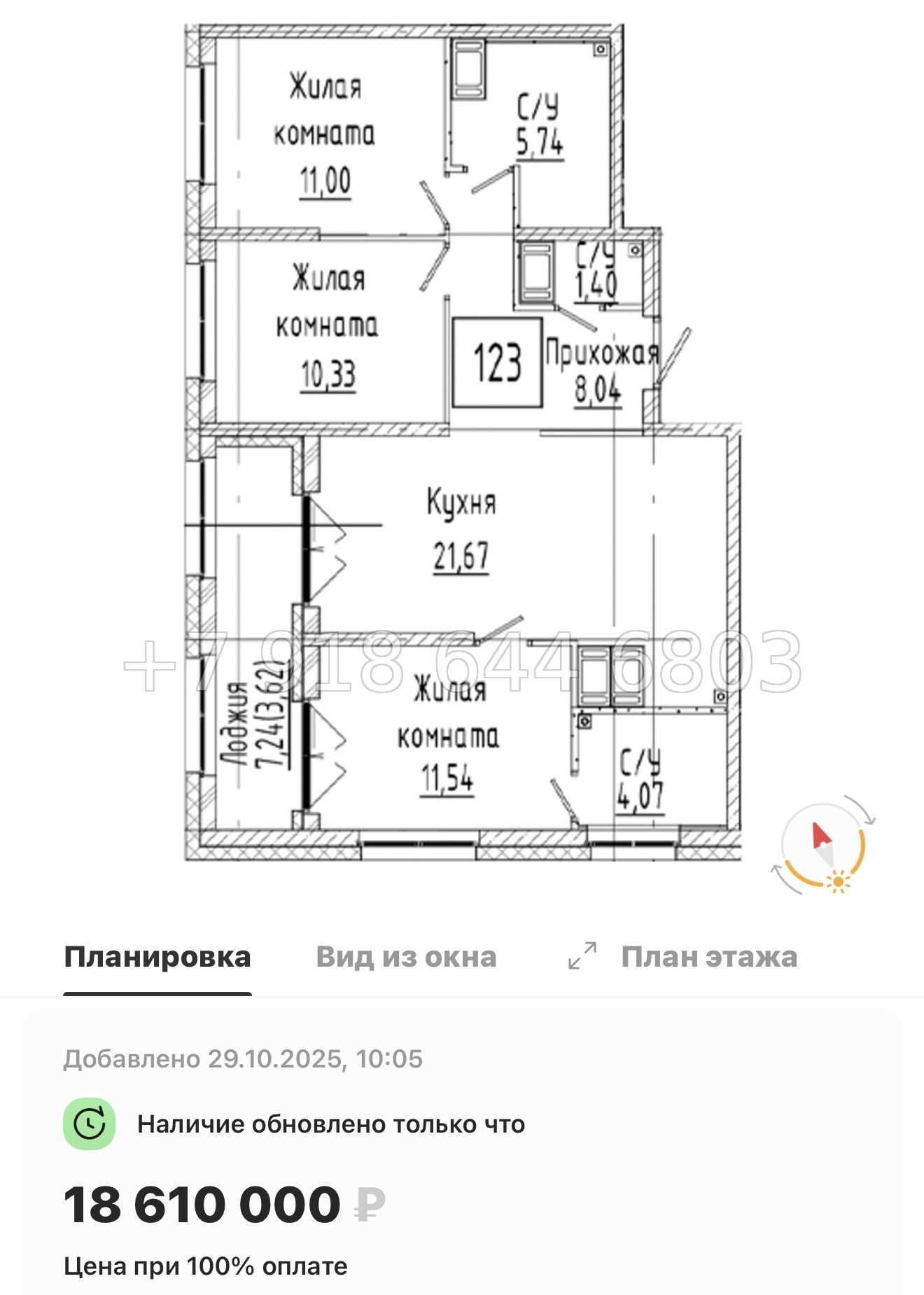 № 74 в. Метро Пролетарская. ЖК Речной Квартал Санкт Петербург  - миниатюра 85