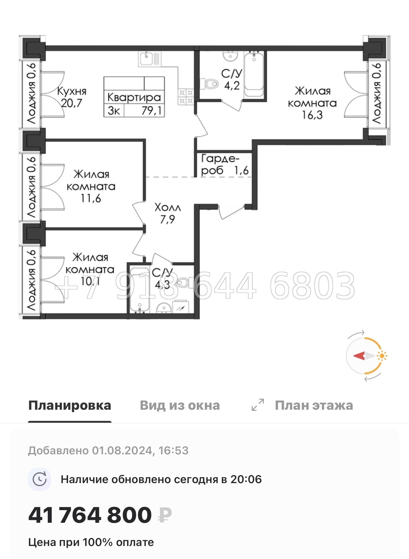 № 59 в. (СДАН) Метро Балтийская. Метро Фрунзенская. Метро Технологический институт. ЖК Лермонтовский Санкт Петербург  - миниатюра 119