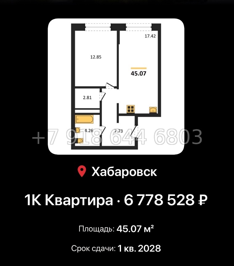 № 4. ЖК Северный парк Хабаровск  - миниатюра 108