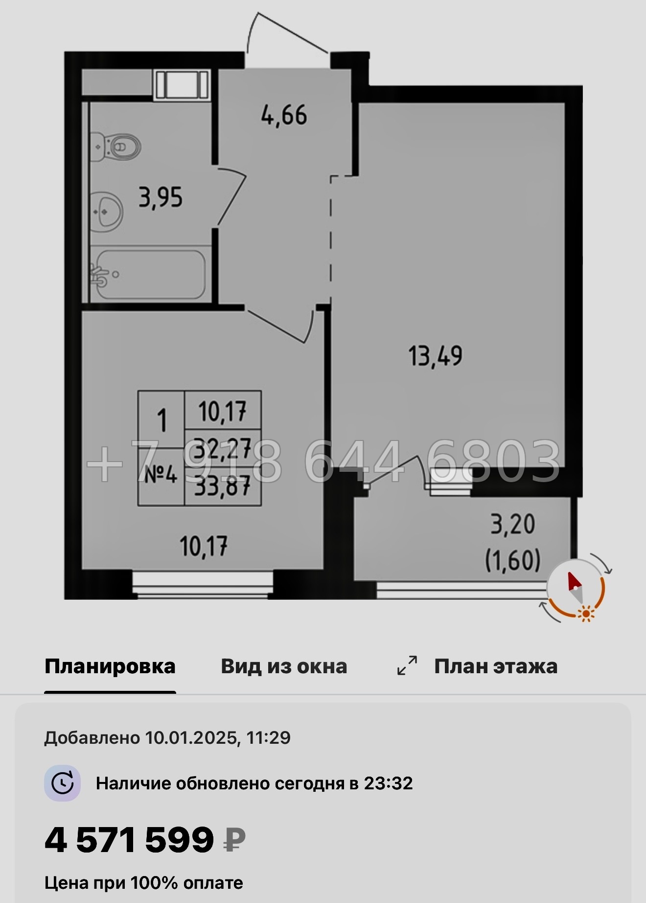 № 103 в. Метро Пролетарская. ЖК Южная Нева  - миниатюра 122