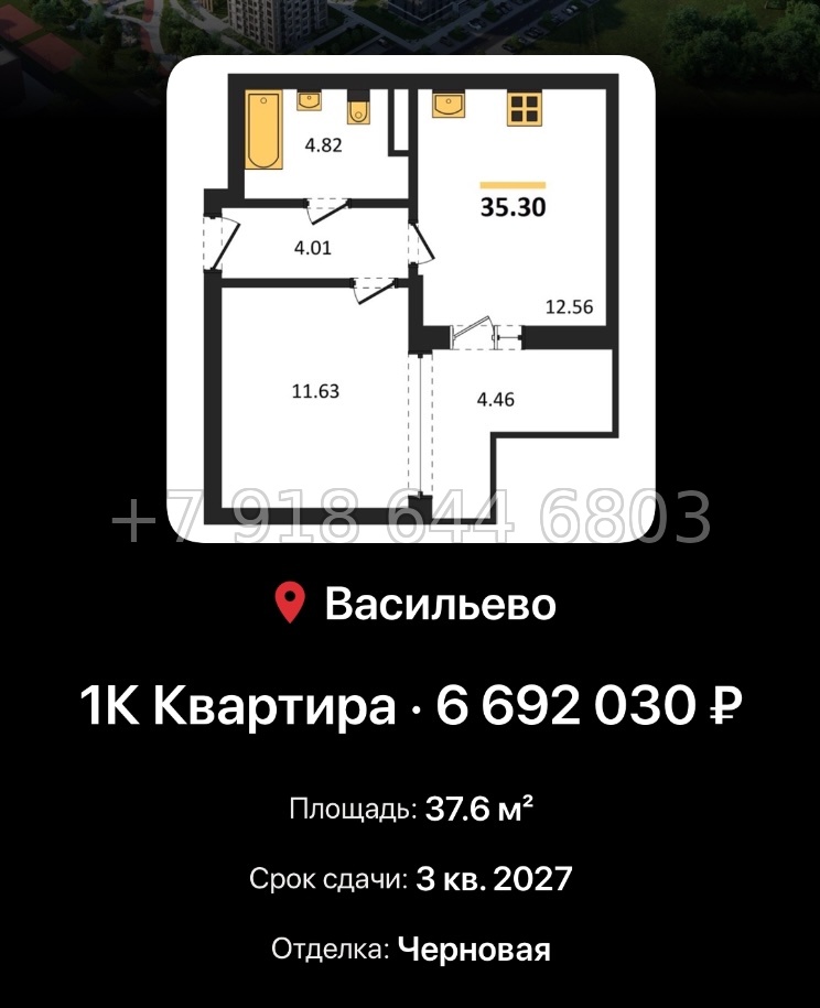 № 4. ЖК Васильевский Остров Казань  - миниатюра 100