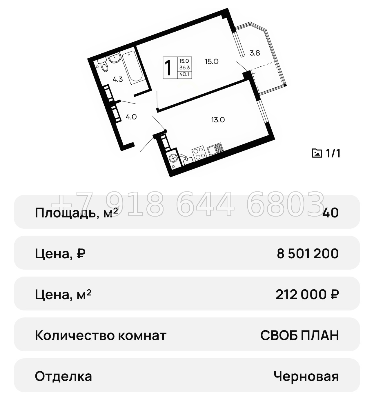 № 35 ю. ЖК Семейный Алушта  - миниатюра 28