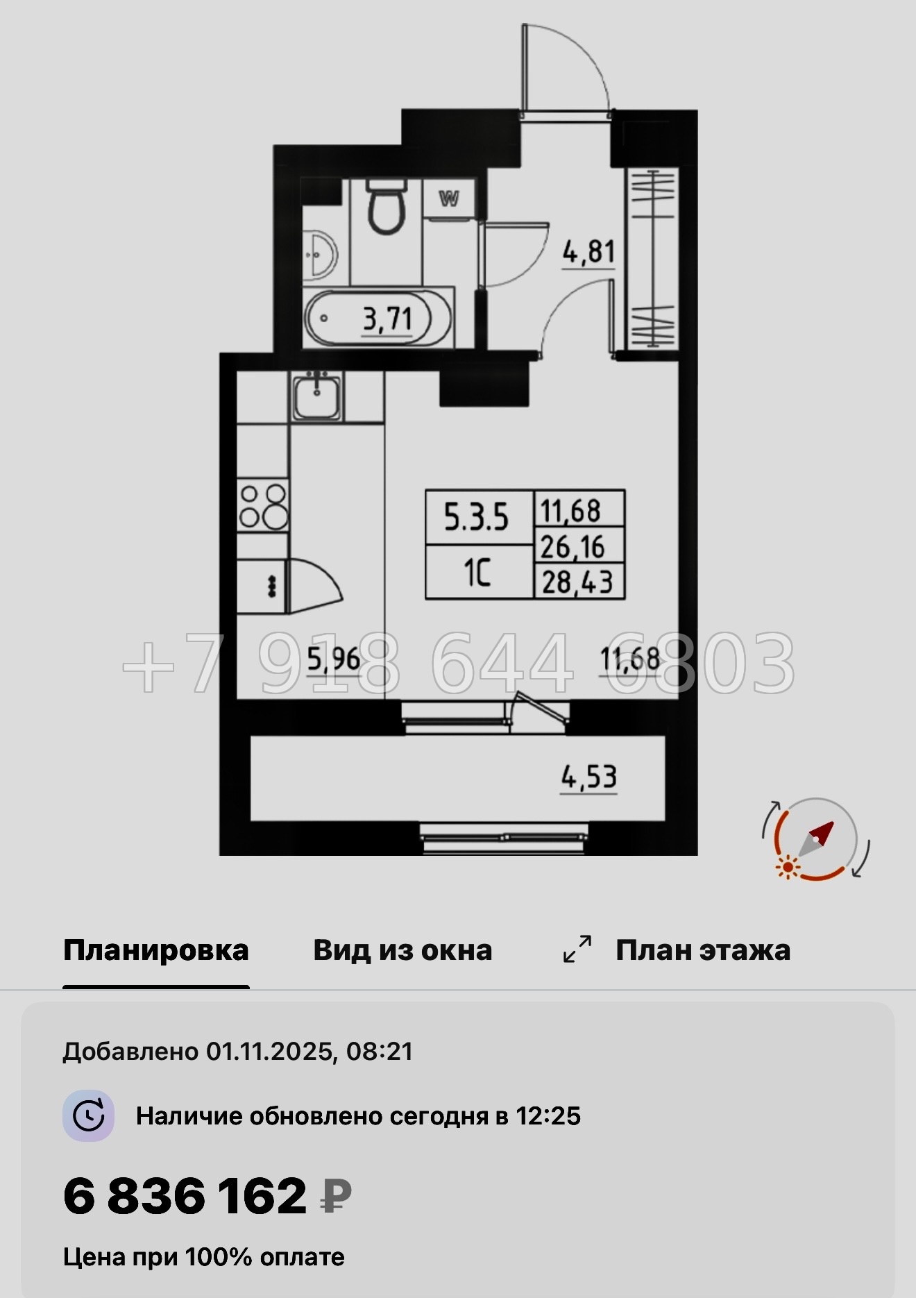 № 109 в. Метро Купчино. ЖК Аквилон Солар Санкт Петербург  - миниатюра 26