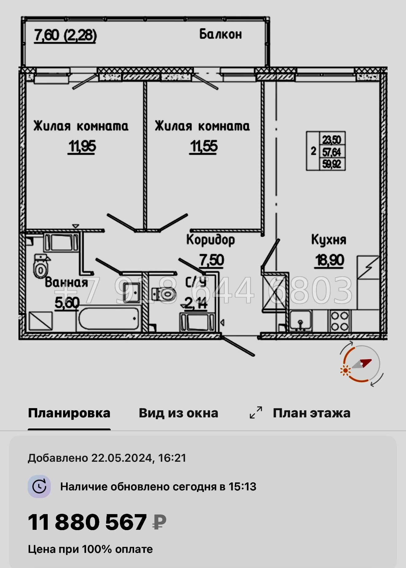 № 85 в. Метро Ладожская. ЖК Аквилон Янино - миниатюра 69
