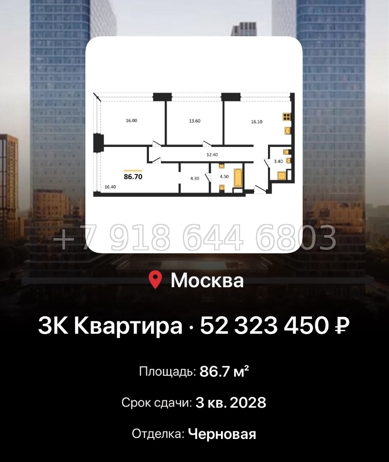 № 17. ЖК BEEP Москва  - миниатюра 70