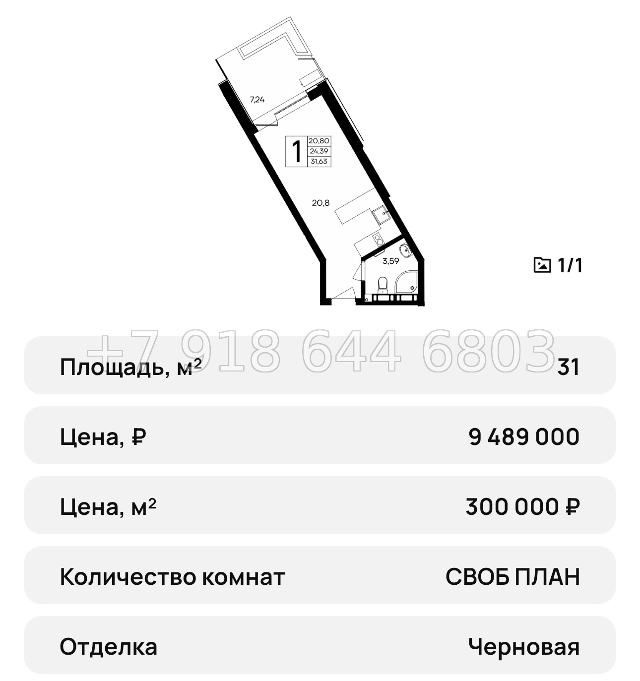 № 41 ю. АК Песок и море Севастополь  - миниатюра 34