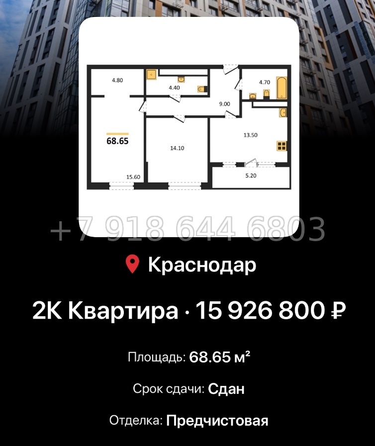 № 7. ЖК Все Свои Краснодар - миниатюра 84