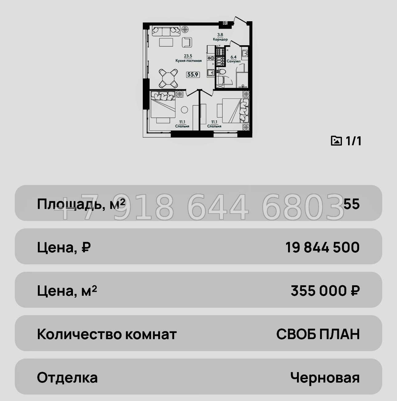 № 46 ю. АК Сады Киммерии Саки - миниатюра 49