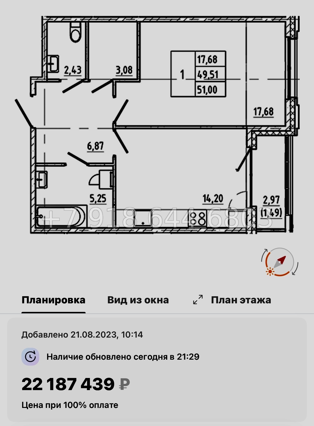 № 54 ы. Метро Василеостровская. Метро Спортивная. ЖК Регенбоген Санкт Петербург  - миниатюра 45