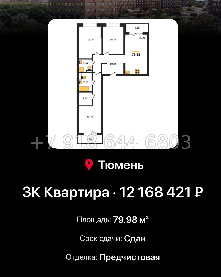 № 2. ЖК Домашний Тюмень  - миниатюра 118