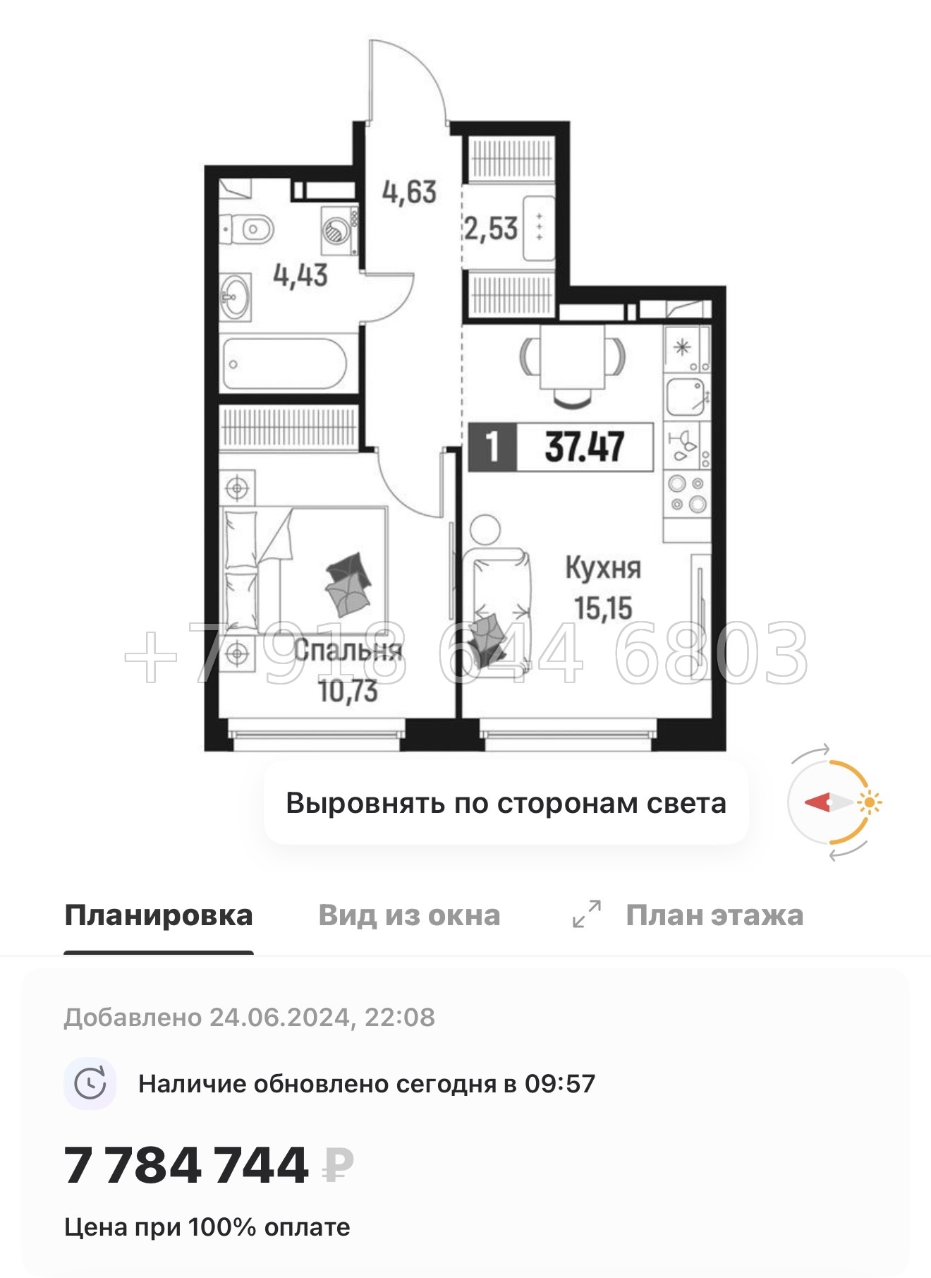 № 2 ы. Метро Девяткино. ЖК Максималист - миниатюра 69