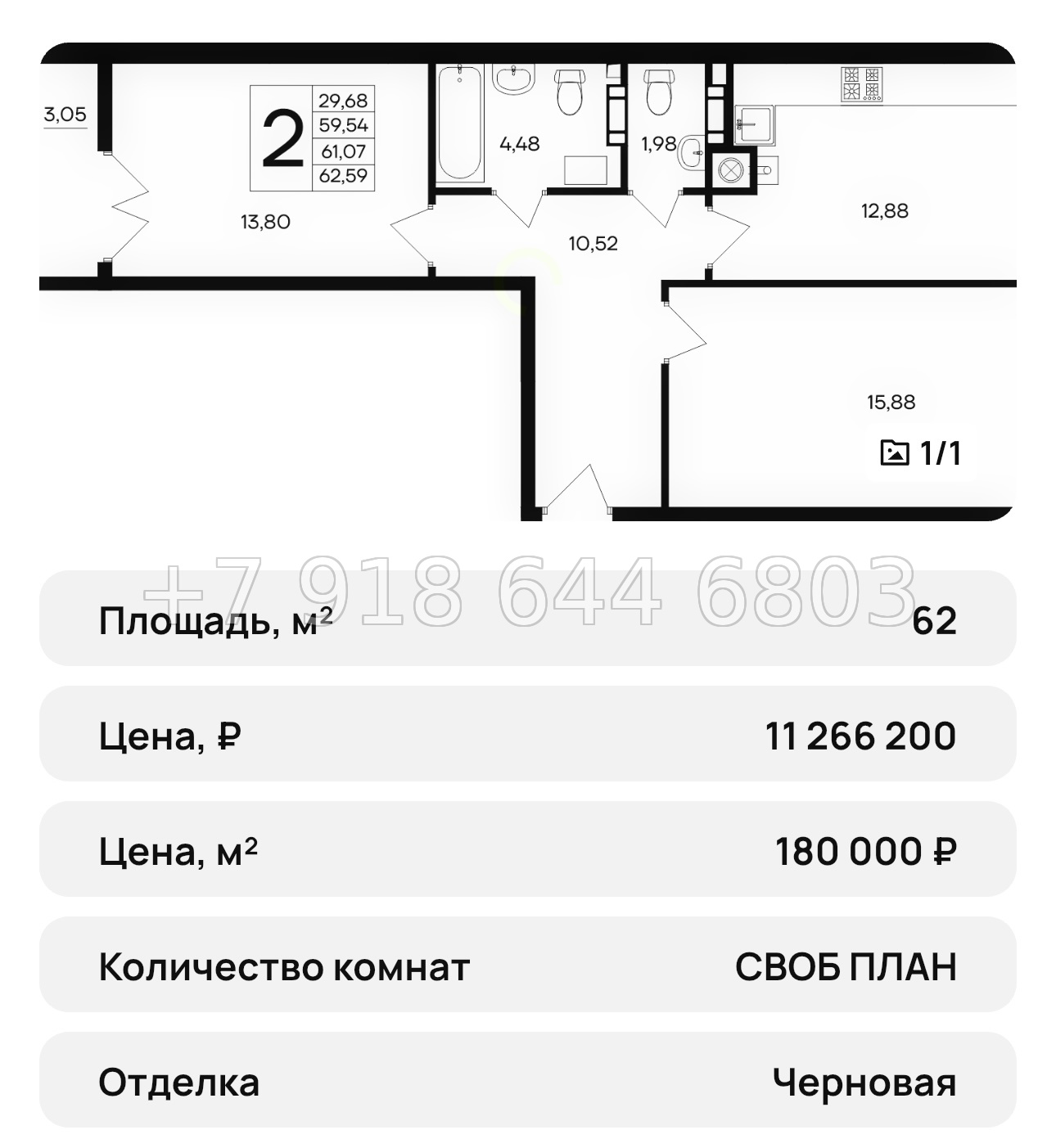 № 38 ю. ЖК Сезоны Евпатория  - миниатюра 21