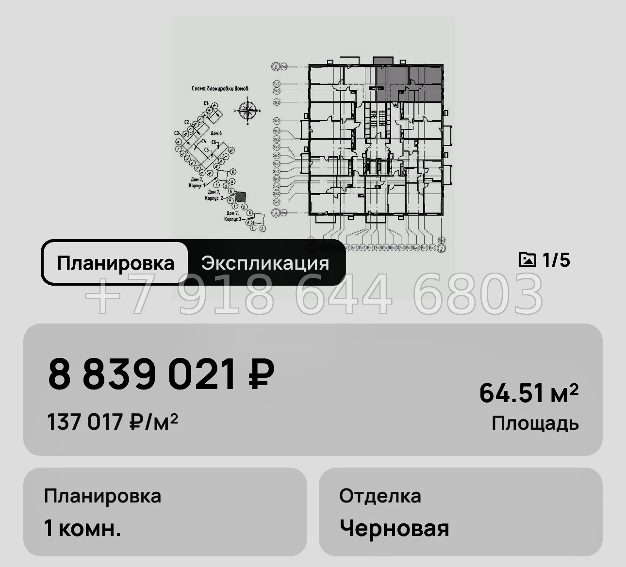 № 1. Мариуполь. Ипотека 2% годовых - миниатюра 58