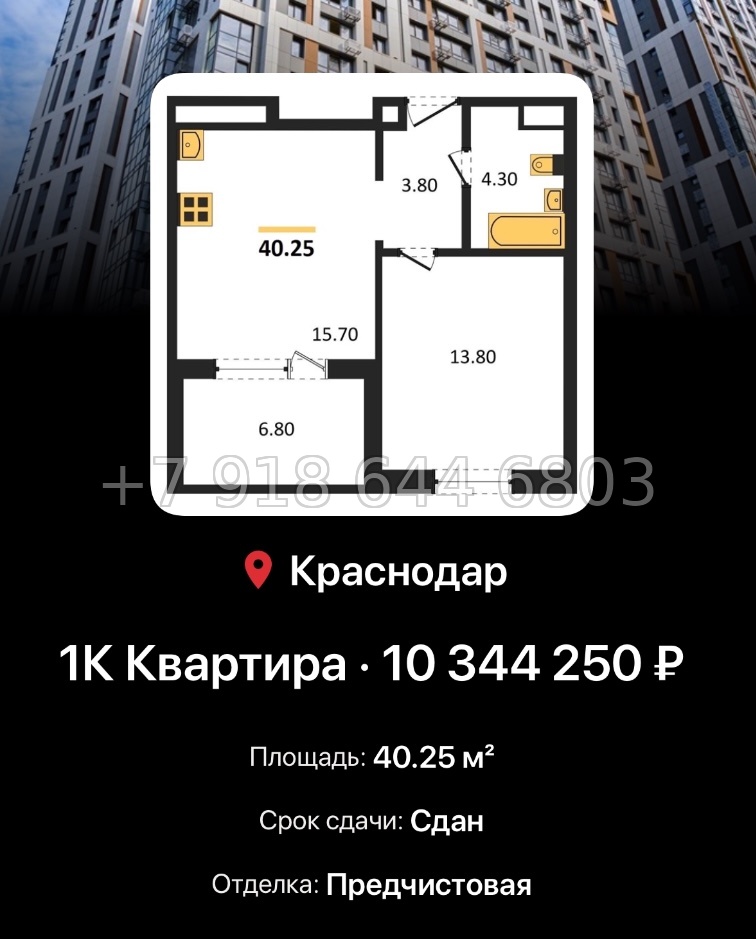 № 7. ЖК Все Свои Краснодар - миниатюра 54