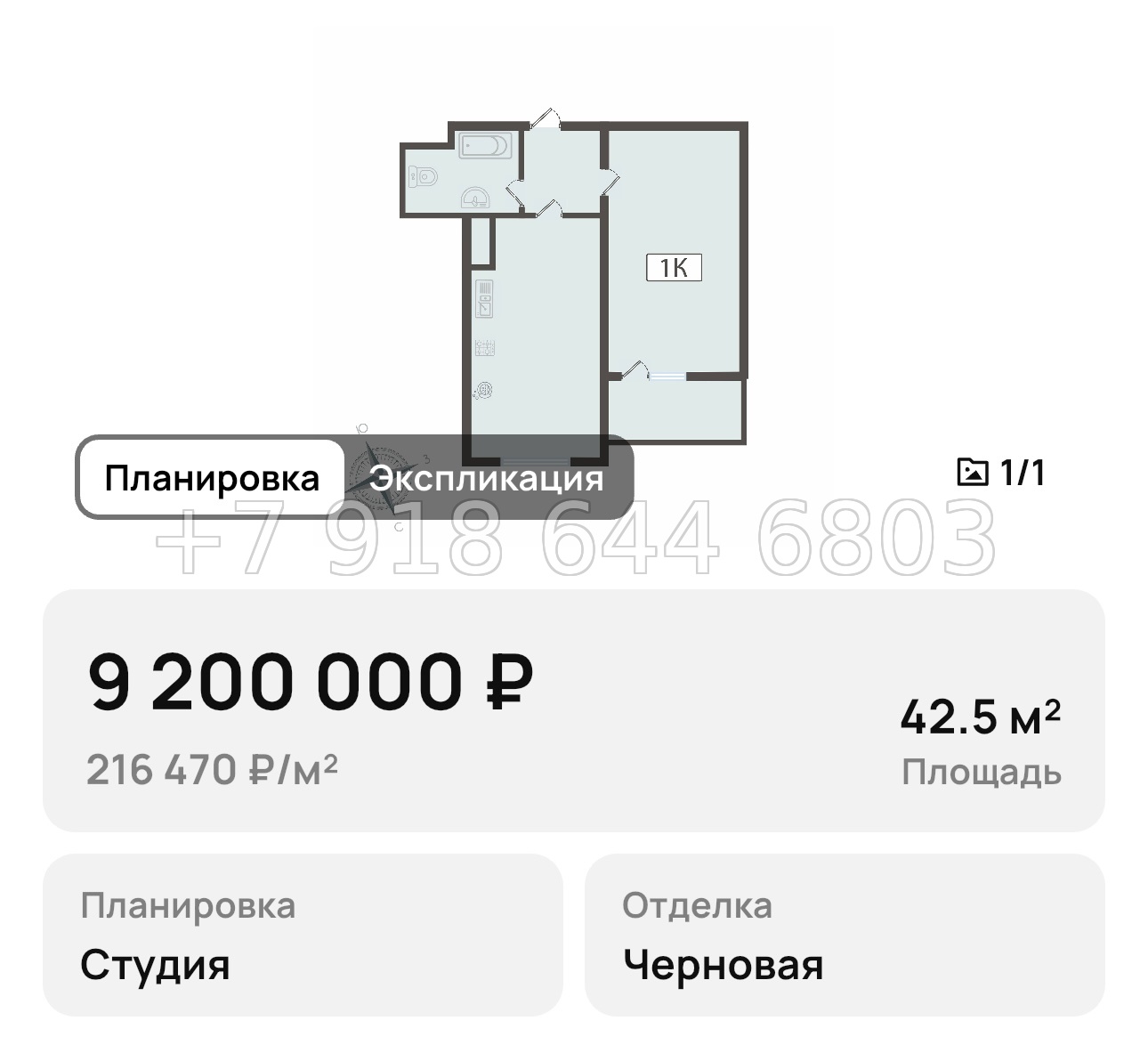 № 7. Анапа Парковый - миниатюра 18