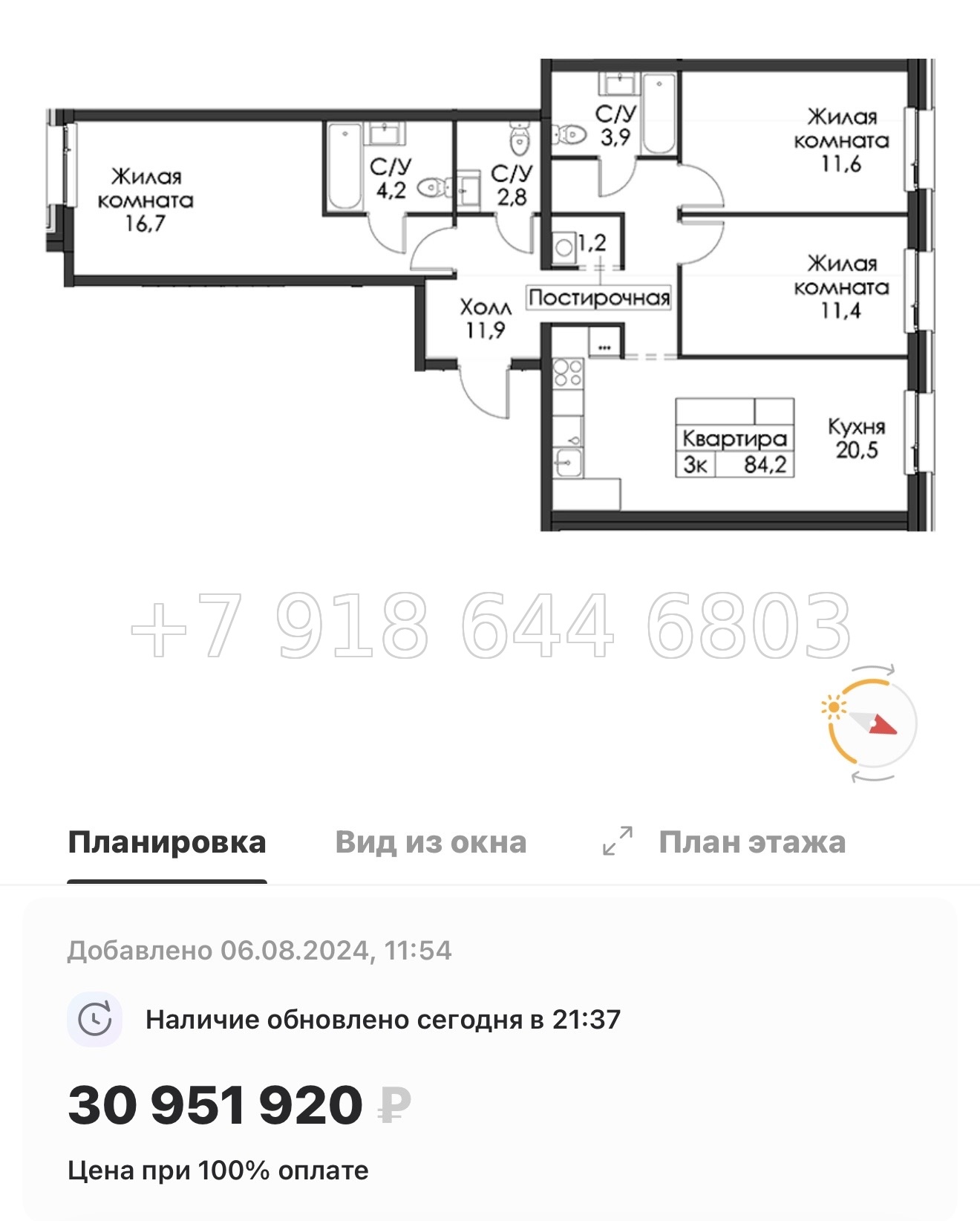 № 50 ы. Метро Приморская ( частично СДАН ). ЖК Шкиперский Санкт Петербург  - миниатюра 95