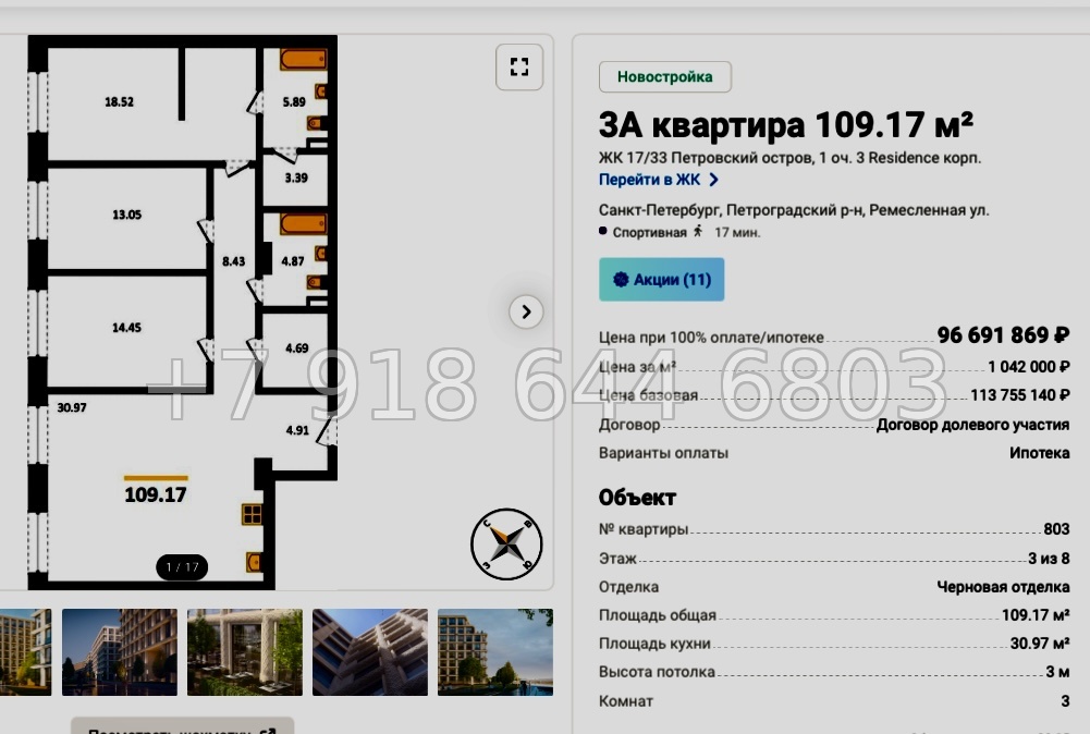 № 13. Метро Спортивная. Петровский остров Санкт-Петербург - миниатюра 48
