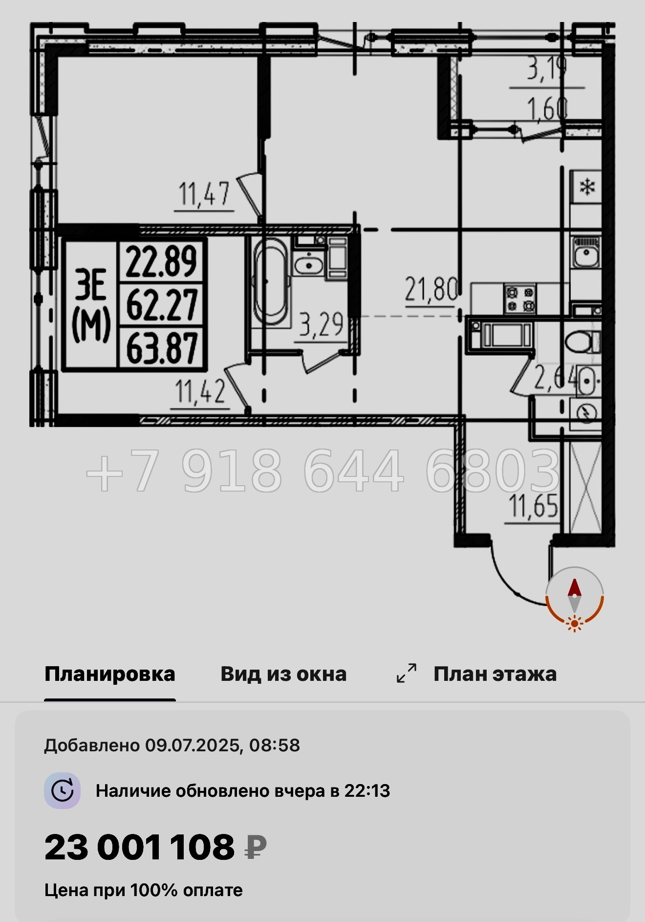 № 43 ы. Метро Звездная. ЖК ОРО от Аквилон Санкт Петербург  - миниатюра 79