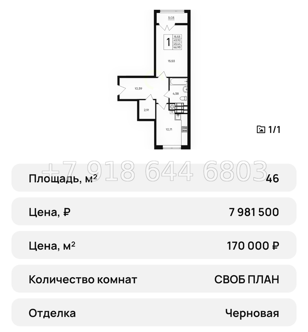 № 38 ю. ЖК Сезоны Евпатория  - миниатюра 45