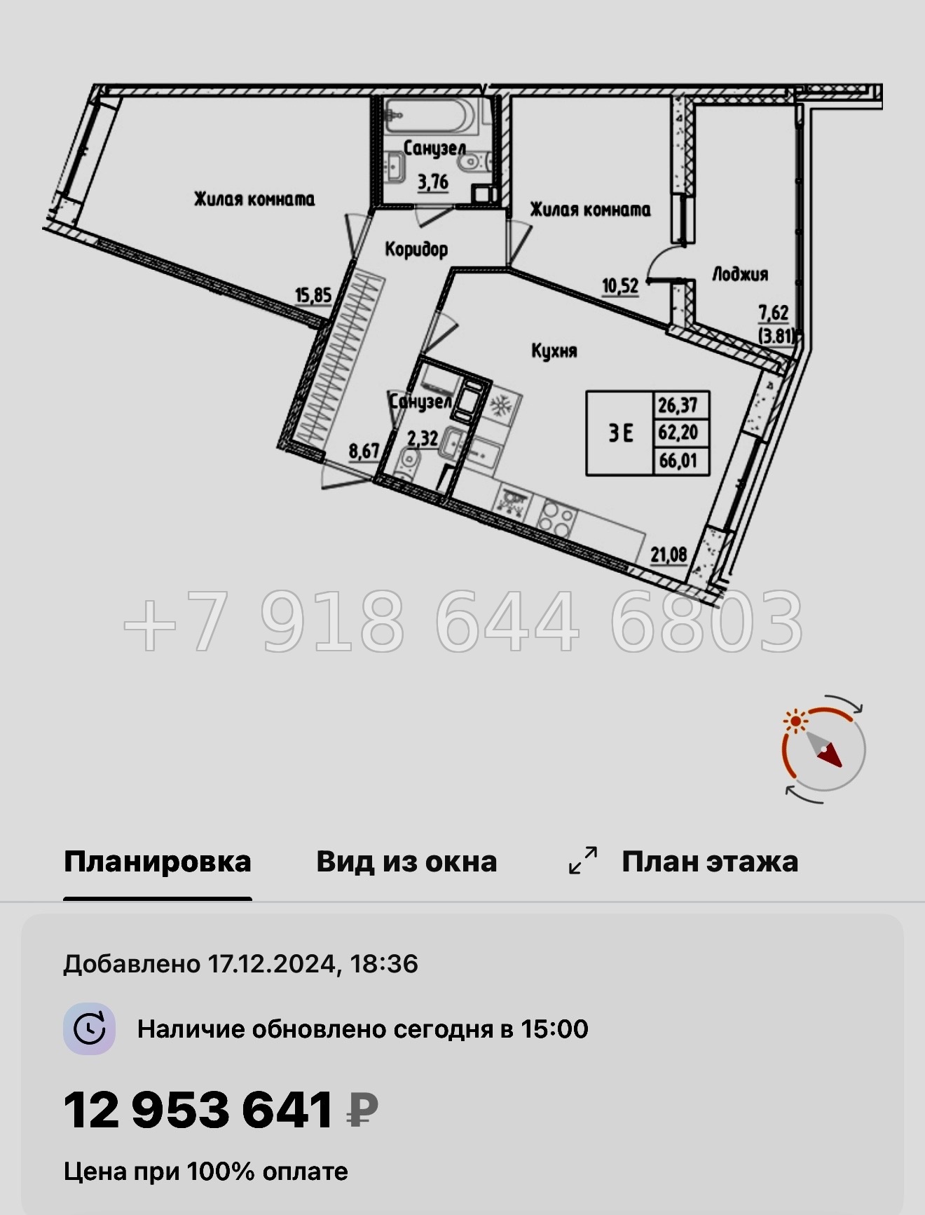№ 97 в. Метро улица Дыбенко. ЖК Аквилон РекаПарк - миниатюра 88