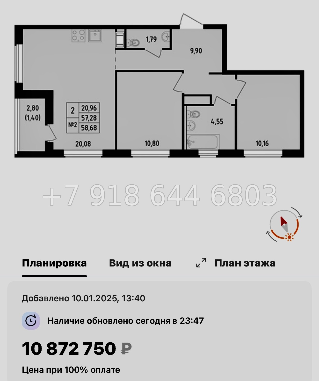 № 103 в. Метро Пролетарская. ЖК Южная Нева  - миниатюра 183