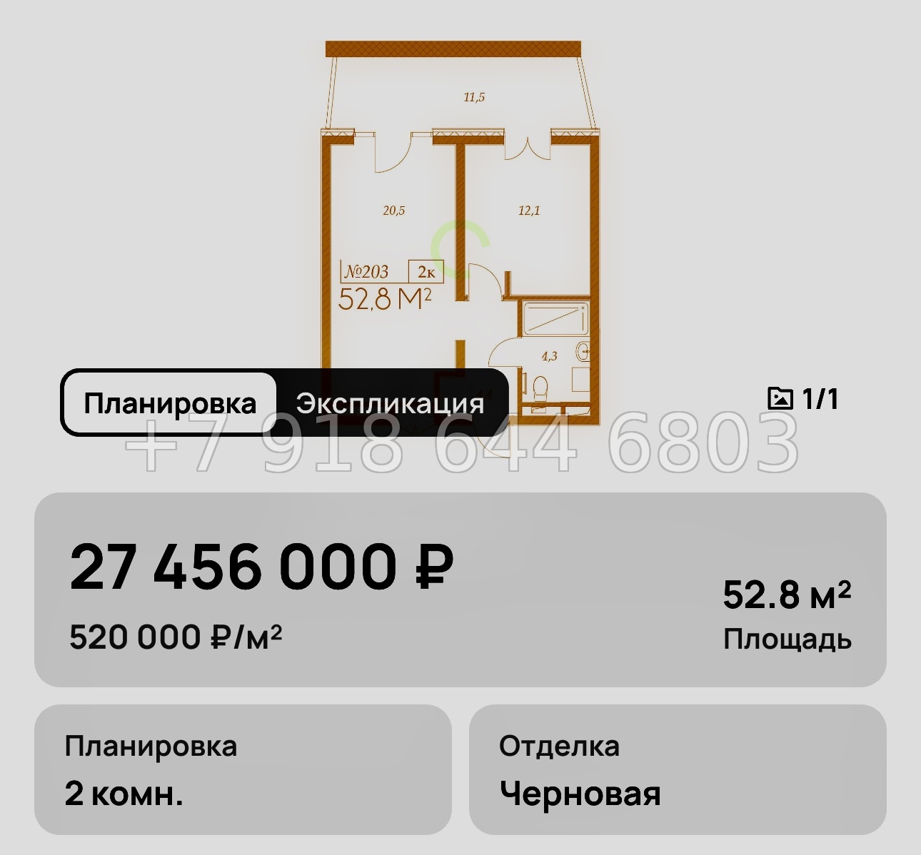 № 10. Анапа Морелло  - миниатюра 32