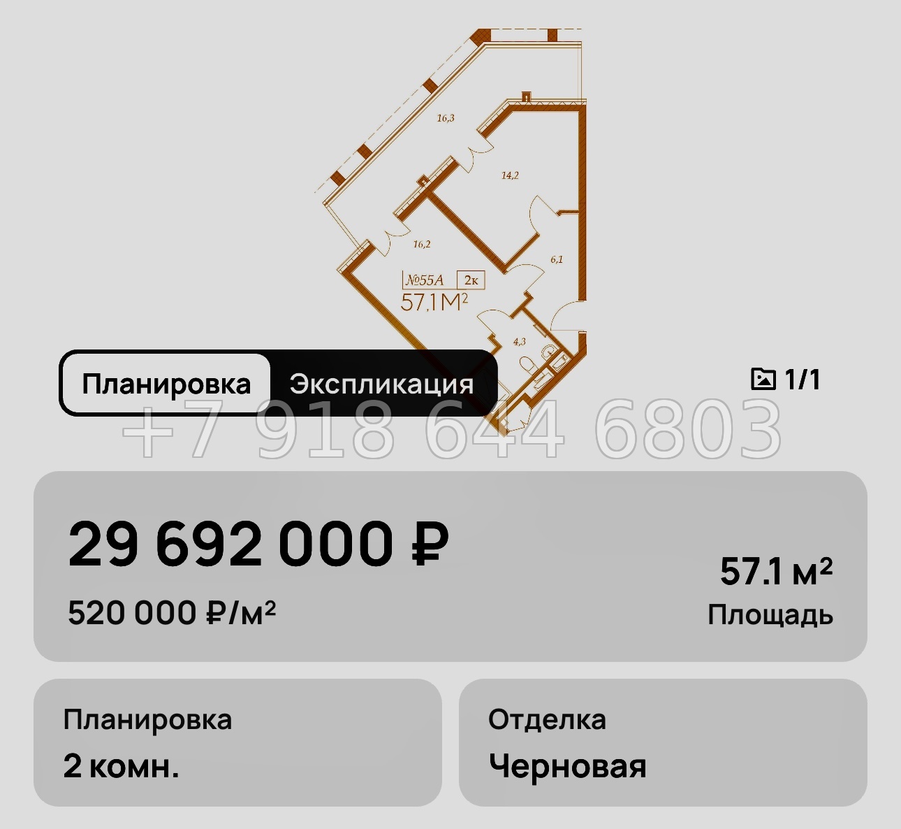 № 10. Анапа Морелло  - миниатюра 40