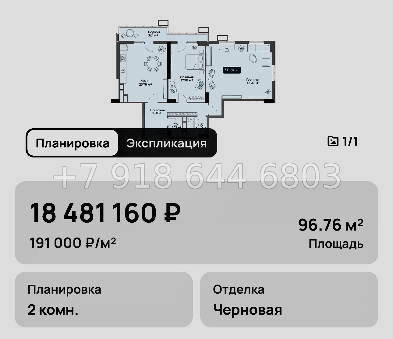 № 6. Новороссийск Золотой Берег  - миниатюра 49