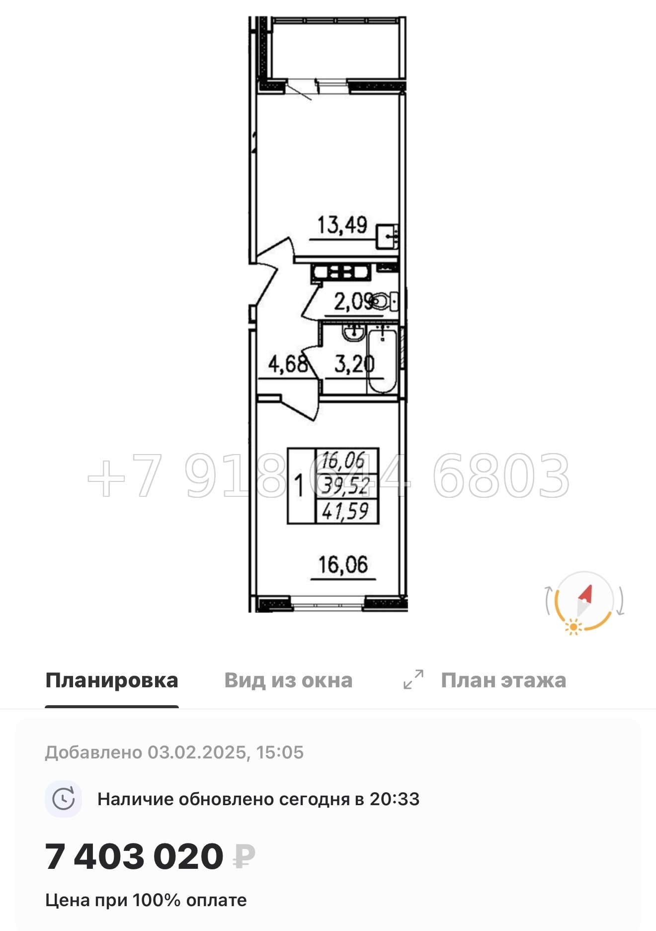 № 120 в. Метро Купчино. ЖК Меридиан. Шушары  - миниатюра 33