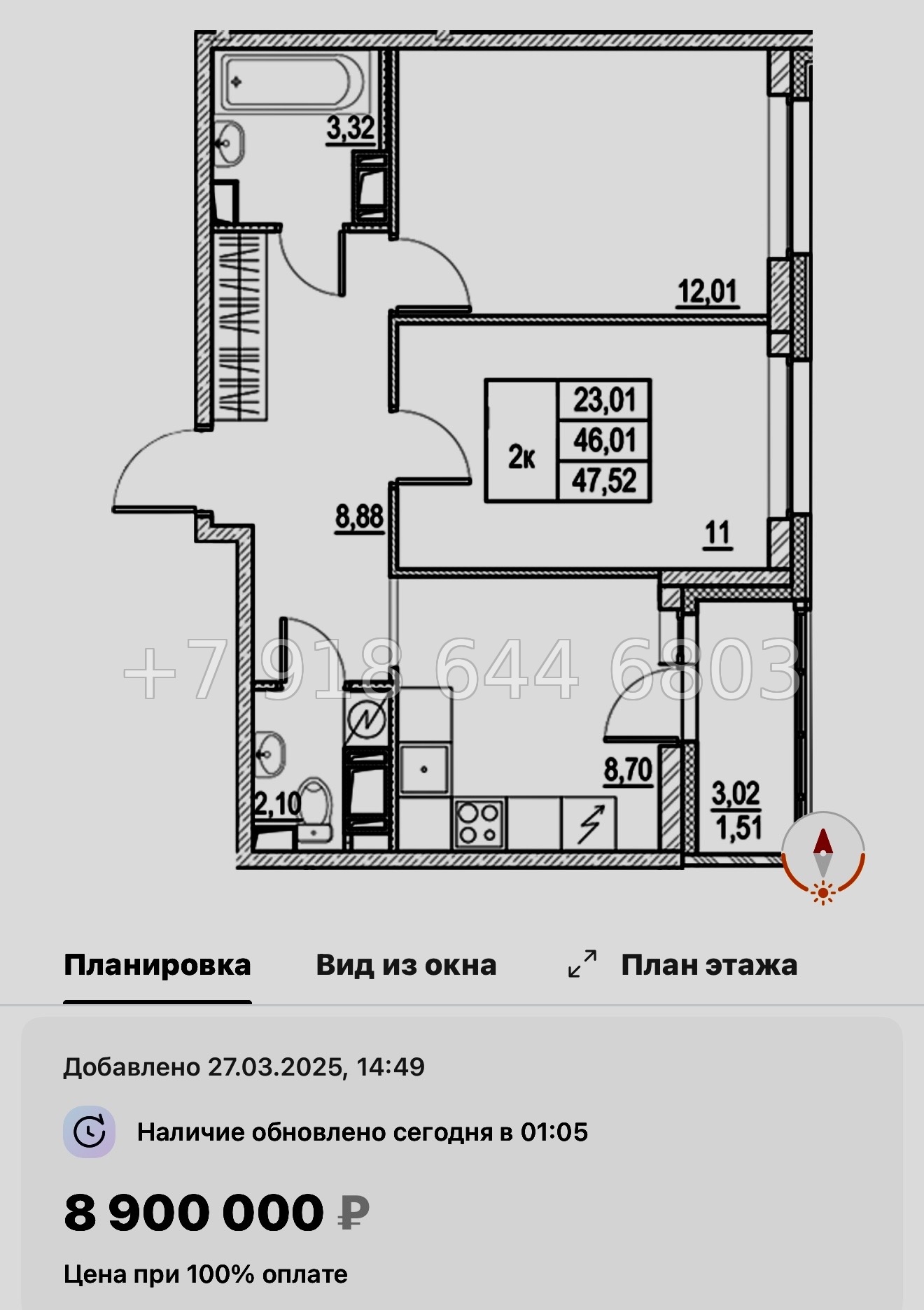 № 107 в. Метро Московская. ЖК Город-спутник Южный  - миниатюра 85