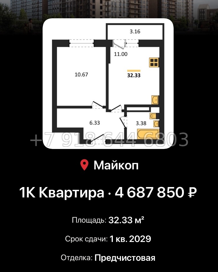 № 9. ЖК Горные Высоты Майкоп Краснодар  - миниатюра 65