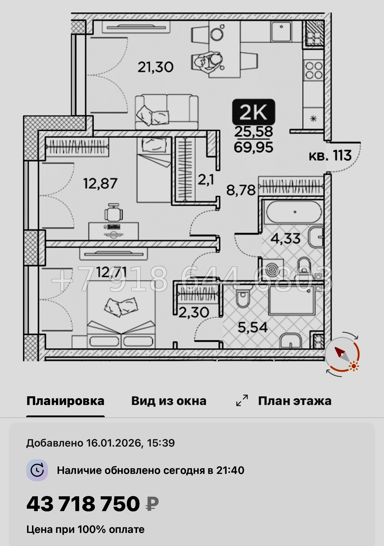№ 76 в. Метро Площадь Александра Невского. Метро Чернышевская. ЖК Гильдия Санкт Петербург  - миниатюра 74