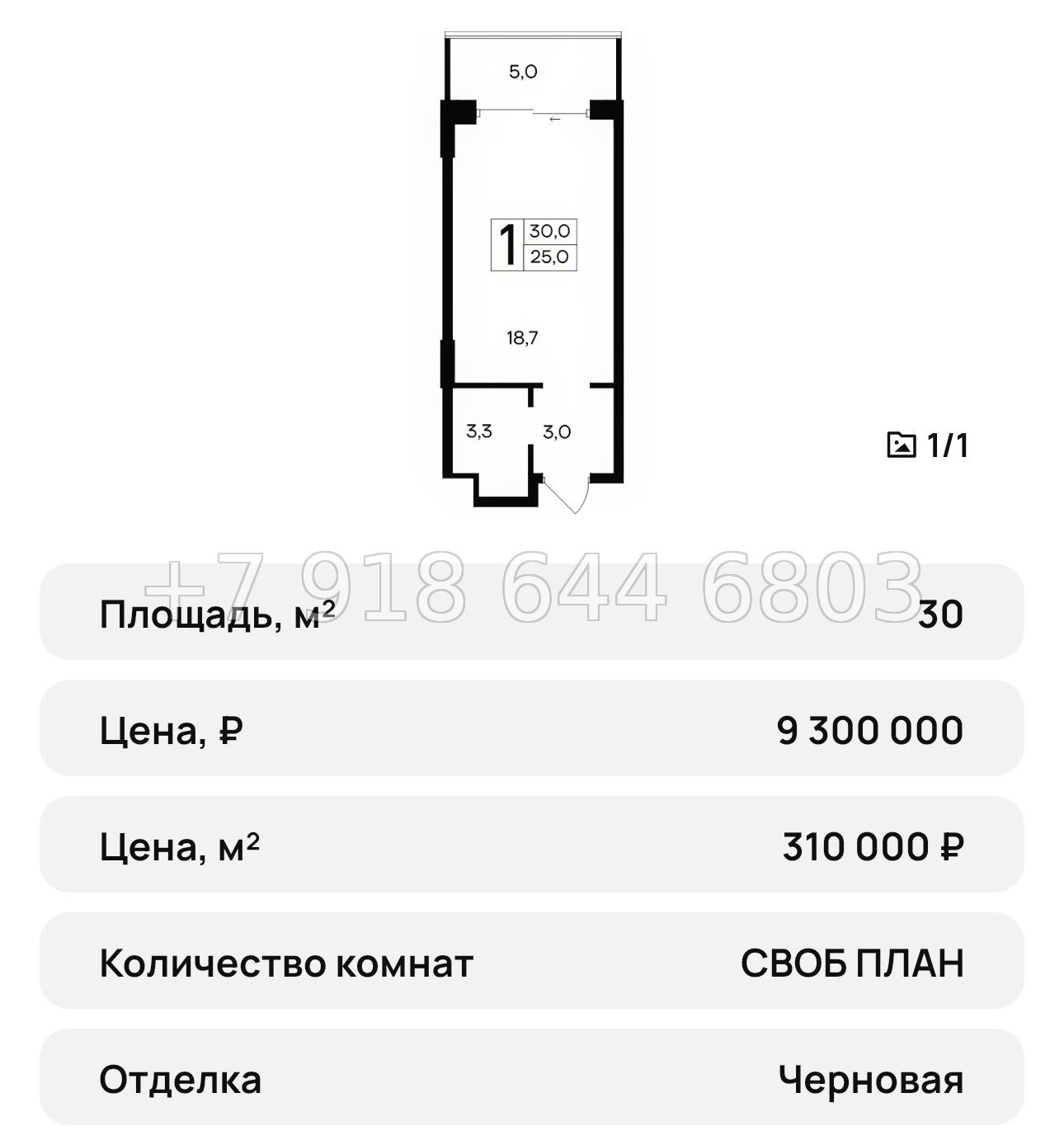 № 31 ю. АК Ривьера Евпатории - миниатюра 31