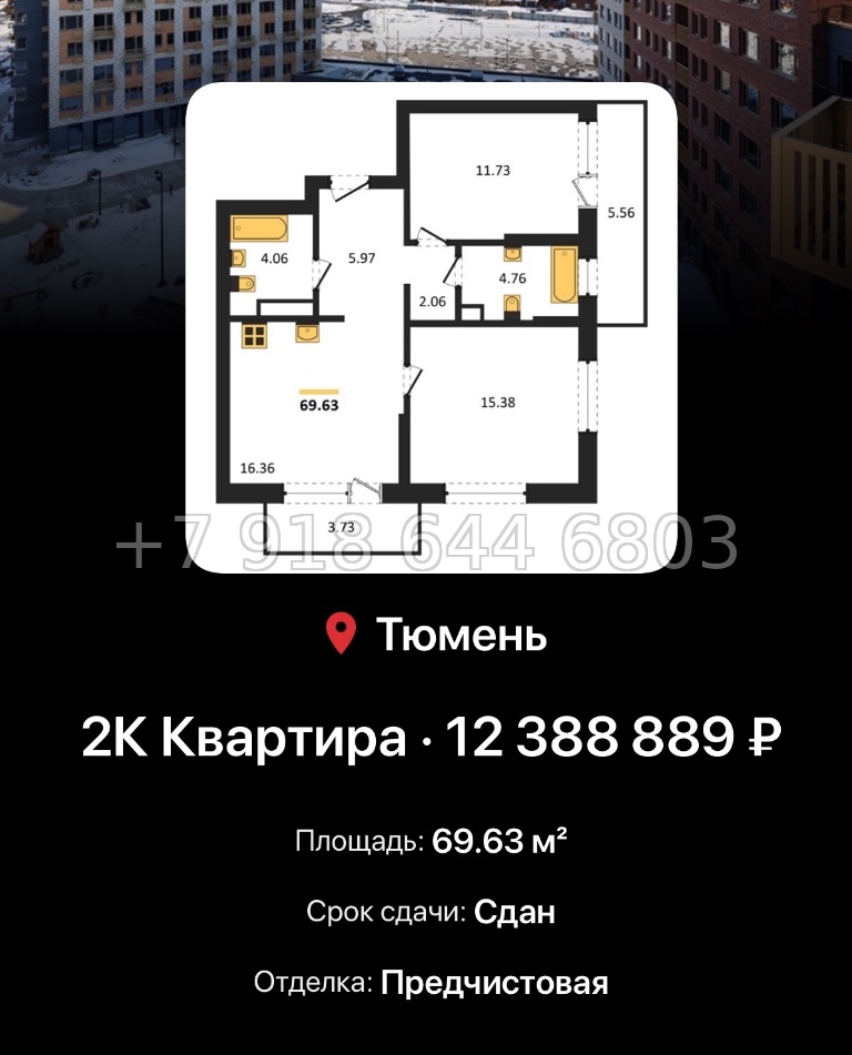 № 1. ЖК Авторский Тюмень  - миниатюра 106